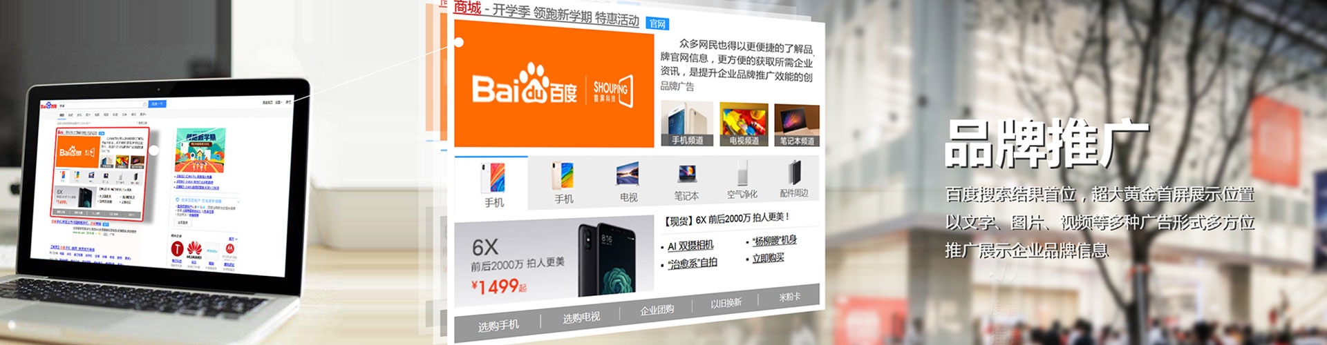 永仁sem竞价员