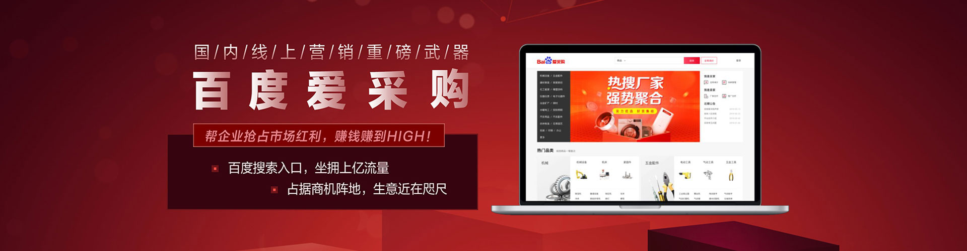永仁百度竞价广告